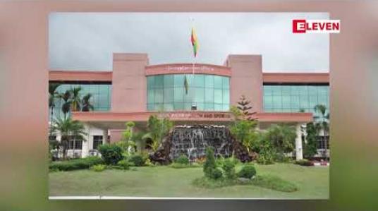 Embedded thumbnail for ရန်ကုန်တိုင်းမှ ၁၂ဦးအပါအဝင် COVID-19 အတည်ပြုလူနာသစ် ၁၉ဦးထပ်မံတွေ့ရှိခဲ့ပြီး လူနာစုစုပေါင်း ၉၃၈ဦးရှိလာ 