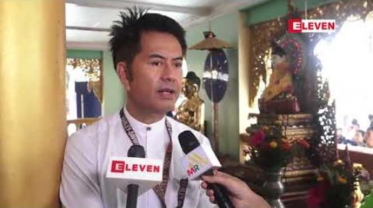 Embedded thumbnail for နိုင်ငံခြားသားတွေရဲ့အချိန်ကိုအတိအကျစီမံနိုင်တာ လေးစားအားကျဖို့ကောင်းသလို ရုပ်ရှင်ပွဲတော် တွေမှာ ဆုတွေ ရထားတဲ့အမေရိကန်ဒါရိုက်တာမို့အတွေ့အကြုံပညာတွေလေ့လာခွင့်ရတယ် ဆိုတဲ့ လူမင်း
