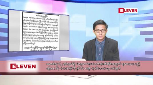 Embedded thumbnail for အောက်တိုဘာ ၆ ရက်မနက်ပိုင်းသတင်းအစီအစဉ်