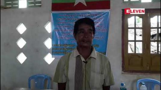 Embedded thumbnail for မြိတ်မြို့နယ်၊ပသောင်းကျေးရွာအုပ်စု၊အုပ်ချုပ်ရေးမှူးအားလူတစ်စု၏တိုင်ကြားမှုကြောင့်တာဝန်မှရပ်စဲခြင်းမှာဒီမိုကရေစီမကျသလိုပြည်သူများ၏ဆန္ဒမဟုတ်ကြောင်း ကျေးရွာ ၄ ရွာမှပြည်သူများ သတင်းစာရှင်းလင်းပွဲပြုလုပ် 