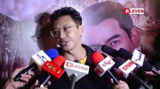 Embedded thumbnail for “အယူတော်မင်္ဂလာ”ရုပ်ရှင်ဇာတ်ကားကို နိုင်ငံခြားဇာတ်ကားနဲ ့တူတယ်လို ့ပြောတာစိတ်ဆိုးစရာမရှိပါဘူးလို ့ ဆိုလာတဲ့ ဒါရိုက်တာ ညိုမင်းလွင်