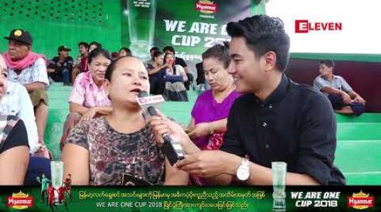 Embedded thumbnail for မော်လမြိုင်မြို့ရဲ့ We Are One Cup 2018 ဖိုင်နယ်ပွဲစဉ် ( ရုပ်သံအစီအစဉ် )