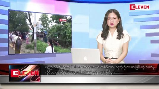 Embedded thumbnail for အောက်တိုဘာ ၁၃ ရက်နေ့ ညပိုင်းသတင်းအစီအစဉ် ( ည ၈ နာရီ တိုက်ရိုက်ထုတ်လွှင့်မှု )