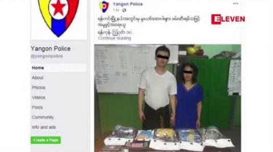 Embedded thumbnail for အဆိုတော်ရွှေထိုက်နှင့် သက်ဆွေမင်းတို့ကို အရှေ ့ပိုင်းခရိုင်တရားရုံးမှ စွဲချက်တင် အမိန့်ချ (ရုပ်သံ)