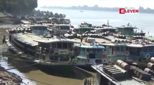 Embedded thumbnail for စစ်ကိုင်းတိုင်းအတွင်း မြို့နယ် ၄ မြို့နယ်အနီးရှိ ချင်းတွင်းမြစ်ရေ၏ ရေအရည်အသွေး ပျက်စီးနေပြီဟု သိရ 