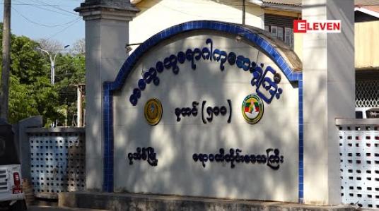 Embedded thumbnail for ပုသိမ်မြို့တွင် မဲရုံမှူးသင်တန်းတက်ခဲ့သည့် ကျောင်းဆရာမတစ်ဦးထံတွင် Covid 19 ရောဂါပိုးတွေ့ရှိ 