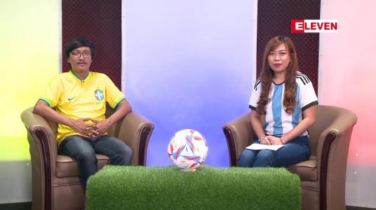 Embedded thumbnail for Football Worldcup Talkshow (တိုက်ရိုက်ထုတ်လွှင့်မှု) 