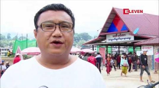 Embedded thumbnail for သက်တမ်းကုန်ဆုံး၍ ရပ်နားထားသော မိုးကုတ်မြို့ရှိ ကျောက်လုပ်ကွက်များကို အသေးစား၊ အလတ်စားနှင့် တပိုင်တနိုင်လုပ်ကွက် များ ပြန်လည်ချထားပေးရန် မြေပုံရေးဆွဲ စိစစ်နေ  