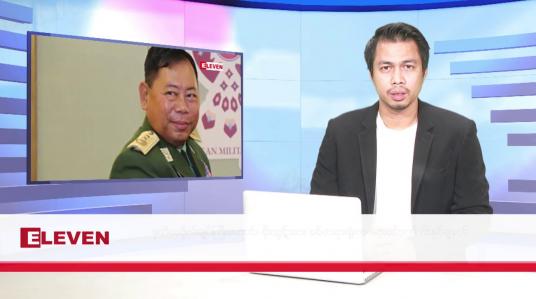 Embedded thumbnail for နိုဝင်ဘာ ၁၁ ရက်နေ နံနက်ခင်းသတင်းအစီအစဉ် 