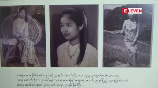 Embedded thumbnail for စာရေးဆရာမ မိုးမိုး (အင်းလျား) ၇၅ နှစ်ပြည့် မွေးနေ့အထိမ်းအမှတ်အဖြစ် မြန်မာစာပေနှင့်အနုပညာပွဲတော်ကို ရန်ကုန်မြို့၌ ကျင်းပမည် 