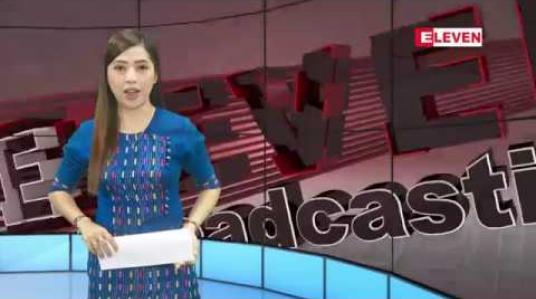 Embedded thumbnail for အောက်တိုဘာလ ၃ ရက်နေ့ နံနက်ပိုင်း သတင်းအစီအစဉ် 