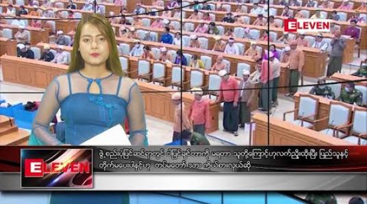 Embedded thumbnail for မတ်လ ၁၈ ရက်နေ့ နေ့လယ်ပိုင်း သတင်းအစီအစဉ် 