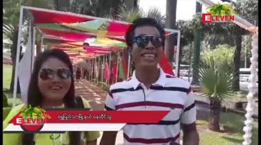 Embedded thumbnail for ရန်ကုန်မြို့တွင် လမ်းလျောက်သင်္ကြန် ပြုလုပ်မည့်နေရာတွင် အပြီးသတ် ပြင်ဆင်မှုများ ပြုလုပ် 