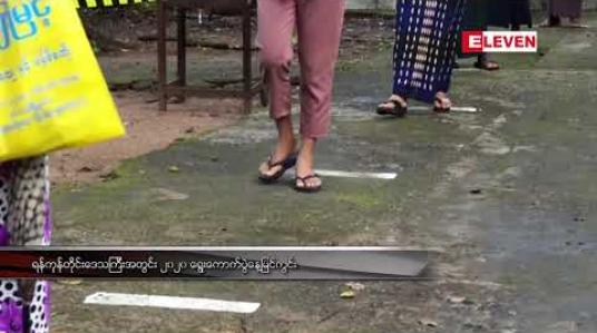 Embedded thumbnail for COVID - 19 ရောဂါဖြင့် ပုဇွန်တောင်မြို့နယ် ရွေးကောက်ပွဲကော်မရှင် ဥက္ကဋ္ဌ ကွယ်လွန်ခဲ့ပြီး ရန်ကုန်တိုင်း၌ သေဆုံးသော ကော်မရှင်အဖွဲ့ဝင်နှင့် မဲရုံအဖွဲ့ဝင် ၇ ဦးထိရှိလာ