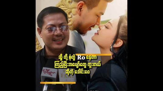 Embedded thumbnail for ဆွိက မန္တလေး က ဂိုဏ်းချုပ်ကြီး