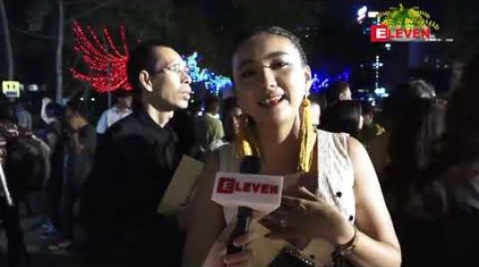 Embedded thumbnail for သင်္ကြန်လေးရက်လုံး မြကျွန်းသာလမ်းလျှောက်သင်္ကြန်မှာ ဖျော်ဖြေရေးအစီအစဉ်တွေနဲ ့ဖြတ်သန်းသွားမယ့် သရုပ်ဆောင် မေကဗျာ 
