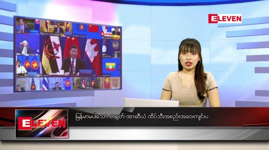 Embedded thumbnail for နိုဝင်ဘာ ၂၂ ရက်နေ့ ညပိုင်းသတင်းအစီအစဉ်