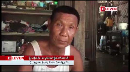 Embedded thumbnail for တည်ဆောက်ပြီး လပိုင်းအတွင်း အက်ကွဲကြောင်းများဖြစ်ပေါ်ခဲ့သည့် ဟင်္သာတမြို့နယ်ရှိ တာဂွ မူလတန်းကျောင်း အား ကျောင်းဖွင့်ချိန်အထိ ပြန်လည်ပြင်ဆင်ပေးမှုမရှိသေး 