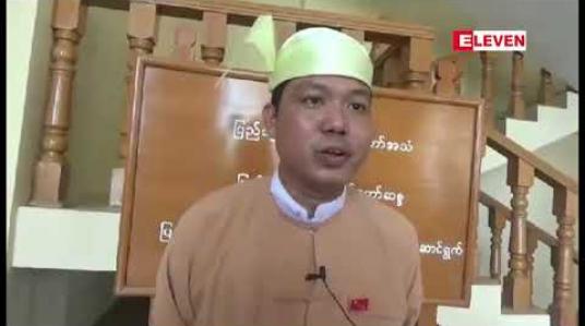 Embedded thumbnail for စစ်ကိုင်းတိုင်းဒေသကြီးဝန်ဆောင်မှုလုပ်ငန်းများဥပဒေမူကြမ်း လွှတ်တော်တွင်မဲခွဲဆုံးဖြတ်ရာ ရှုံးနိမ့် 