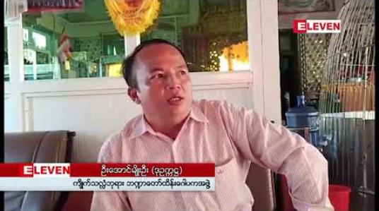 Embedded thumbnail for မော်လမြိုင်သမိုင်းဝင်ကျိုက်သလ္လံဘုရား ရွှေသင်္ကန်း ဆက်ကပ်မှုလုပ်ငန်းစတင် 