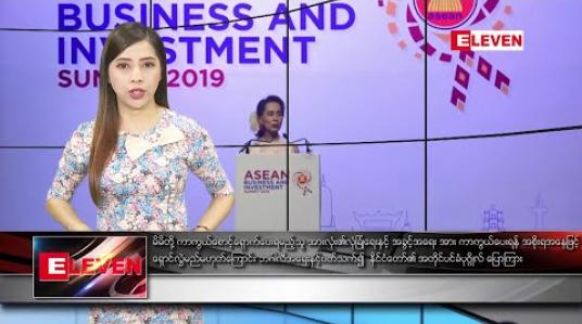 Embedded thumbnail for နိုဝင်ဘာ ၅ ရက် နံနက်ပိုင်း သတင်းအစီအစဉ်