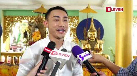 Embedded thumbnail for ဇာတ်ကားထဲက လူကြမ်းတွေဆိုတာ အပြင်လောကမှာအရမ်းလေးစားဖို ့ကောင်းသလိုကျွန်တော့်အတွက်တော့ ဟီးရိုးတွေပါလို ့ပြောလာတဲ့ သရုပ်ဆောင် တိုင်ရွန် 
