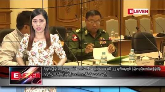 Embedded thumbnail for ဧပြီ ၂၀ ရက် နံနက်ပိုင်း သတင်းအစီအစဉ်