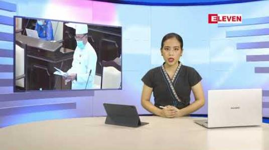 Embedded thumbnail for ဇူလိုင် ၃၀ ရက်ညပိုင်းသတင်းအစီအစဉ် 