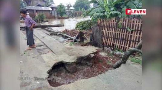 Embedded thumbnail for မိုင်းချောင်းကျေးရွာတွင် မိုးကြီးရေလျှံမှုကြောင့် ဗျူဟာကားလမ်းပေါ်ရှိ တံတားတစ်စင်း ပျက်စီး