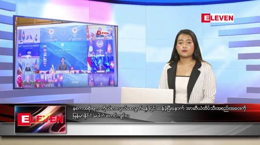 Embedded thumbnail for အောက်တိုဘာ ၂၆ ရက် ညပိုင်း သတင်းအစီအစဉ်