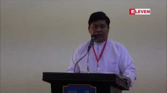 Embedded thumbnail for သန်လျင်ရေနံချက်စက်ရုံ အဆင့်မြှင့်တင်ခြင်းကို G to G စနစ်ဖြင့် ဆောင်ရွက်နိုင်ရေး ဖြစ်နိုင်ခြေလေ့လာမှုပြုလုပ်ရန် အိန္ဒိယကုမ္ပဏီတစ်ခုနှင့် ဆွေးနွေးနေ