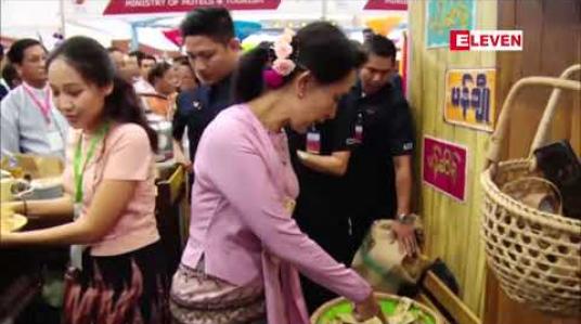 Embedded thumbnail for နိုင်ငံတော်၏အတိုင်ပင်ခံပုဂ္ဂိုလ် အာဆီယံအစားအစာပွဲတော် ၂၀၁၉ ဖွင့်ပွဲအခမ်းအနားသို့ တက်ရောက်ဖွင့်လှစ်