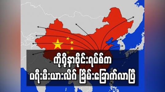 Embedded thumbnail for ကိုရိုနာဗိုင်းရပ်စ်ကြောင့် ပရီးမီးယားလိဂ်ပွဲစဉ်များ ကွင်းပိတ်ကစားရဖွယ်ရှိ