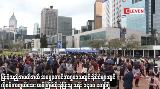 Embedded thumbnail for ပြီးခဲ့သည့်အပတ်အထိအရှေ့တောင်အာရှတွင်းနိုင်ငံများတွင် ကာကွယ်ဆေးတစ်ကြိမ်ထိုးပြီးသူ သန်း ၁၄၀၀ ကျော်ရှိ