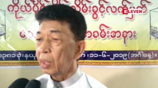 Embedded thumbnail for နှစ်ပေါင်း ၁၈၀ ကျော် သက်တမ်းရှိ ရှေးဟောင်းကျွန်းခုတင်နှင့် ကျွန်းသေတ္တာအတွက် ကိုယ်ပိုင်ထိန်းသိမ်းခွင့် လက်မှတ် ပေးအပ်