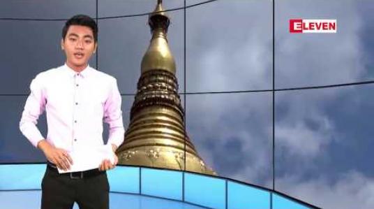 Embedded thumbnail for နိုဝင်ဘာလ ၂၇ ရက် နေ့လယ်ပိုင်း သတင်းအစီအစဉ်