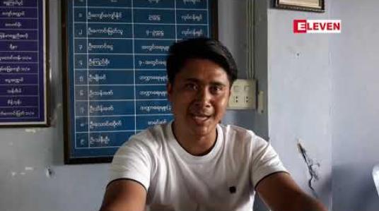 Embedded thumbnail for ကော့သောင်းတွင် ငါးဖမ်းကွက်လေးကွက်ပိတ်ထားရာ ရေလုပ်ငန်းရှင်များအခက်တွေ့နေ 