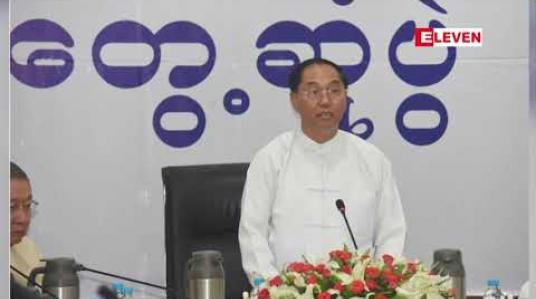 Embedded thumbnail for မြန်မာနိုင်ငံမှအခြားနိုင်ငံမှလုပ်ငန်းရှင်များ လာရောက်ရင်းနှီးမြှပ်နှံသလို ပြည်တွင်းမှ လုပ်ငန်းရှင်များအနေဖြင့် အခြားနိုင်ငံများသို့ သွားရောက်လုပ်ကိုင်ရန်တိုက်တွန်းလိုကြောင်