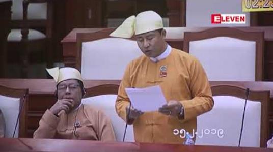 Embedded thumbnail for ကျေးလက်လမ်းတံတားများတည်ဆောက်အကောင်အထည်ဖော်ရာတွင် လိုအပ်ချက်များကို ပိုမိုဖြည့်ဆည်းဆောင်ရွက်ပေးရန် တိုက်တွန်းကြောင်းအဆို ပြည်သူ့လွှတ်တော်သို့ တင်သွင်း  
