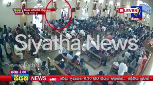 Embedded thumbnail for သီရိလင်္ကာတွင် ဗုံးခွဲတိုက်ခိုက်ခံခဲ့ရသည့် ဘုရားကျောင်းအတွင်းသို့ အသေခံဖောက်ခွဲရေးသမားဟု ယူဆရသူ ဝင်ရောက်သွားသည့် ဗီဒီယိုဖိုင်ထွက်ပေါ်လာ 