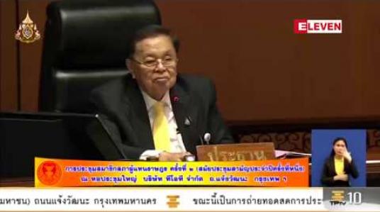 Embedded thumbnail for ထိုင်းနိုင်ငံရေးလောကတွင် အတုမရှိသြဇာညောင်းခဲ့သည့် ဝန်ကြီးချုပ်ဟောင်း PremTinsulanonda ကွယ်လွန်  