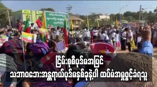 Embedded thumbnail for ဦးဆောင်ခဲ့သူကို ငြိမ်းစုစီပုဒ်မအပြင် သဘာဝဘေးအန္တရာယ်ပုဒ်မနှစ်ခုဖြင့် ထပ်မံအမှုဖွင့်