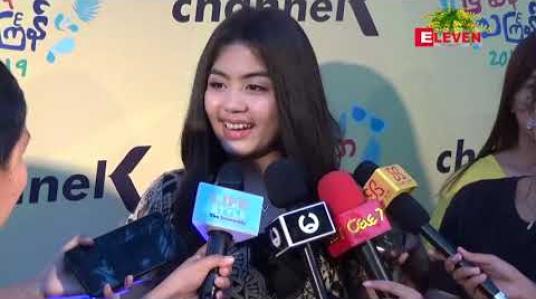 Embedded thumbnail for မြကျွန်းသာသြင်္ကန်မှာ သီချင်းတွေဆိုရင်း Channel k ကရိုက်ကူးတဲ့ဇာတ်လမ်းတွဲမှာ ပါဝင်သရုပ်ဆောင်ဖို့ ရှိတယ်လို့ဆိုတဲ့ သြင်္ကန်အစီအစဉ်တွေကိုပြောပြတဲ့ စိုးပြည့်သဇင်