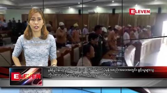 Embedded thumbnail for အောက်တိုဘာ ၁၀ ရက်နေ့ ညပိုင်းသတင်းအစီအစဉ် 
