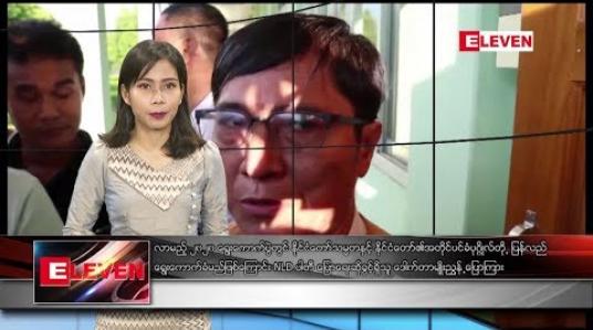 Embedded thumbnail for ဇွန်လ  ၉ ရက်နေ့ နံနက်ခင်း သတင်း အစီအစဉ် 