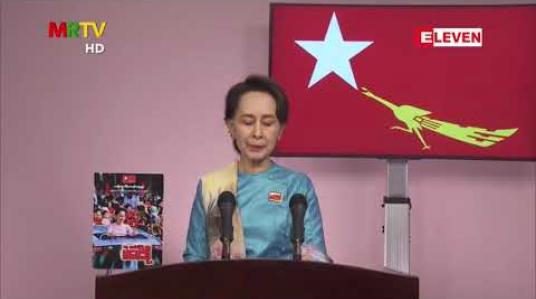 Embedded thumbnail for NLD ပါတီက ရွေးကောက်ပွဲများ ဝင်ရောက်ခြင်းမှာ ပြည်သူ၏ ယုံကြည်မှုပေါ်တွင် အခြေခံသည့် စွန့်စားချက်တစ်ရပ်ဖြစ်ပြီး လက်ရှိ ဖွဲ့စည်းပုံအခြေခံဥပဒေအရ ဒီမိုကရေစီစံနှုန်း ပြည့်မီသော ရွေးကောက်ပွဲများ မဟုတ်ဟုဆို 