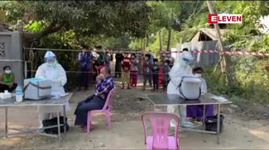 Embedded thumbnail for မိတ္တီလာမြို့၊ပြည်သာယာမြောက်ရပ်ကွက်၊Lockdownနယ်မြေမှလူ(၄၆)ဦးအားCovid-19ပိုးရှိမရှိစစ်ဆေးခဲ့ရာ အမျိုးသမီးတစ်ဦးတွင်ပိုးတွေ့ရှိ 