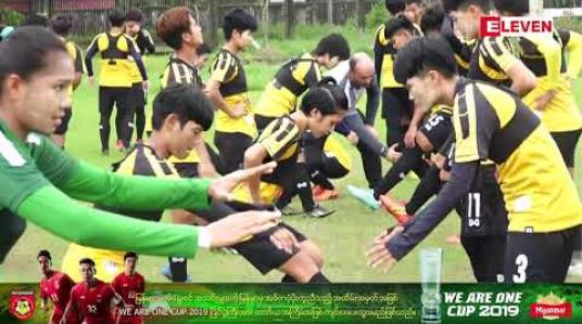 Embedded thumbnail for We Are One Cup 2019 မှာပါဝင်ခြေစမ်းမည့် မြန်မာ့လက်ရွေးစင်အမျိုးသမီးအသင်း