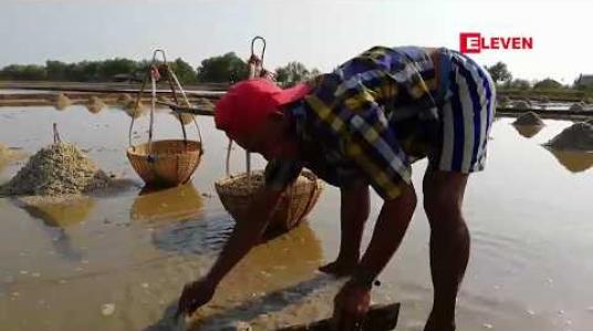 Embedded thumbnail for ဧရာဝတီတိုင်းအတွင်းရှိ ဆားလယ်များတွင် ဆားကြမ်းများ စတင်ထွက်ရှိနေပြီဖြစ်သော်လည်း ဝယ်ယူသူ မရှိဖြစ်နေ 