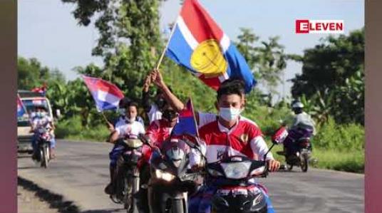 Embedded thumbnail for ပန်းတနော်တွင် ကရင်ပြည်သူ့ပါတီမှ မဲဆွယ်ဆိုင်းဘုတ် စိုက်ထူရာ ကရင်အမျိုးသားအလံ လွှင့်ထူခဲ့မှုကို NLD ပါတီမှ တိုင်ကြားသဖြင့်  ပြန်လည်ဖြုတ်ပေးခဲ့ရ